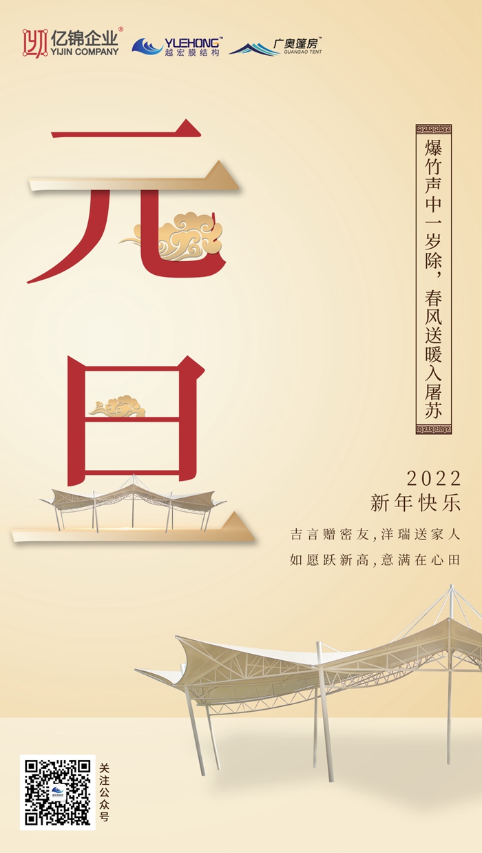 Ҋ2021,ϲӭ2022 Ԫ옷